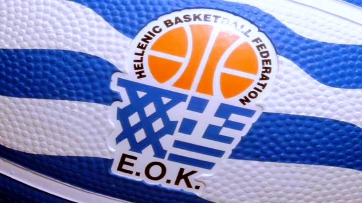 Κύπελλο Ελλάδος Μπάσκετ: Αλλαγές στο πρόγραμμα της 1ης αγωνιστικής