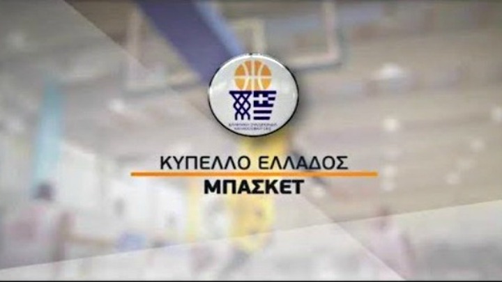 Κύπελλο Ανδρών: Μία εβδομάδα αργότερα το ΠΑΟΚ-Πανιώνιος