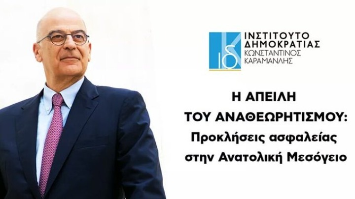Ν. Δένδιας: Επανεκκίνηση διερευνητικών επαφών Ελλάδας-Τουρκίας