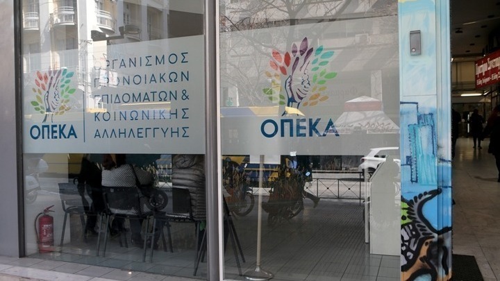 ΟΠΕΚΑ: Οδηγίες για την εξυπηρέτηση πολιτών στην Περιφέρεια Αττικής έως τις 4 Οκτωβρίου