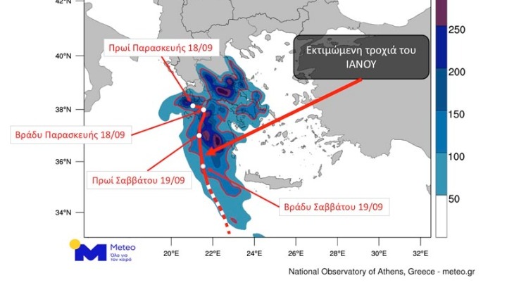 Στροφή προς τα νότια θα κάνει ο «Ιανός» – Θα φέρει πολύ μεγάλα ύψη βροχής, σήμερα και αύριο