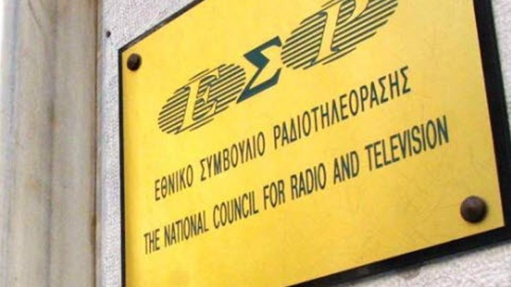 Σε κλήση από το ΕΣΡ για το Big Brother ο ΣΚΑΪ