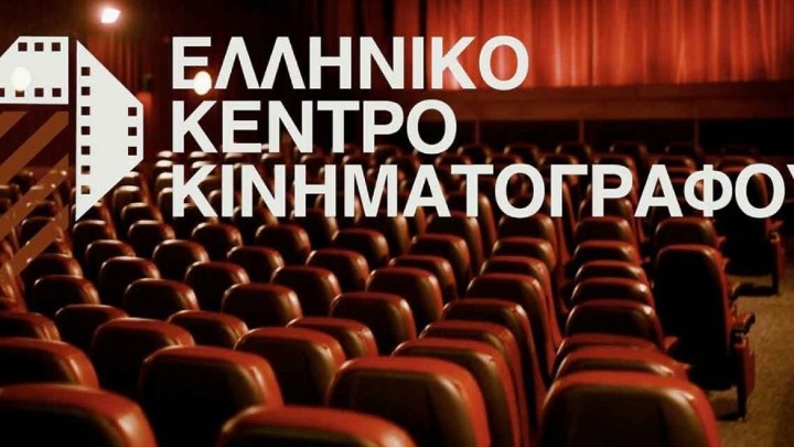 ΥΠΠΟ: Χρηματοδότηση σε 100 επιπλέον σενάρια – ντοκιμαντέρ και μικρού μήκους