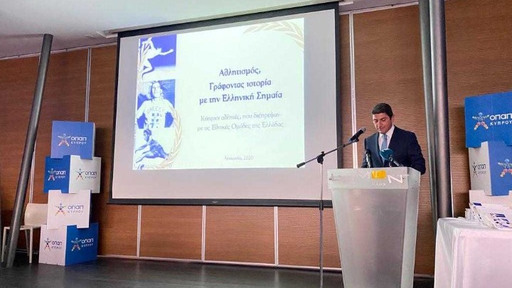 Αυγενάκης: «Η κοινωνική πλευρά του αθλητισμού, των ιδανικών και των αξιών του, είναι το ζητούμενο στην εποχή μας»