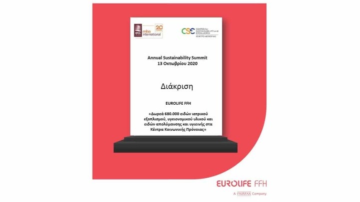 Βράβευση της Eurolife FFH στο 5ο Annual Sustainability Summit
