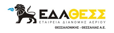 Δελτιο τύπου ΕΔΑΘΕΣΣ