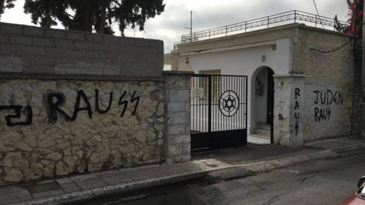 «Δεν θα τους φοβηθούμε», τονίζει το ΚΙΣΕ σε ανακοίνωσή του για αντισημιτικό γκράφιτι στο εβραϊκό νεκροταφείο Αθηνών
