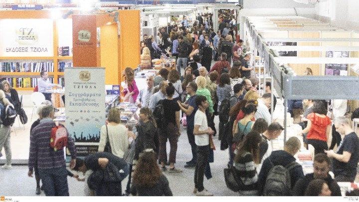 Διαδικτυακή η 17η Διεθνής Έκθεση Βιβλίου Θεσσαλονίκης