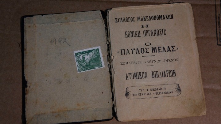 Η υπόσχεση του πατέρα και η Απελευθέρωση της Θεσσαλονίκης