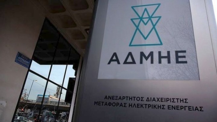 Ο προγραμματισμός για τη ηλεκτρική διασύνδεση των νησιών του Αιγαίου