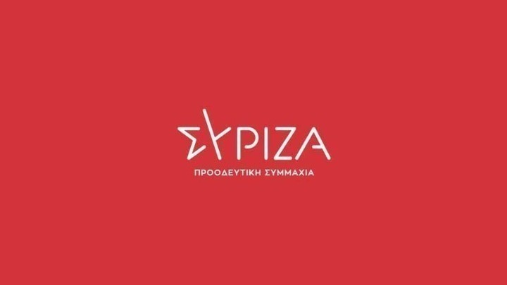 Σχόλιο του ΣΥΡΙΖΑ για την ανακοίνωση της ΝΔ