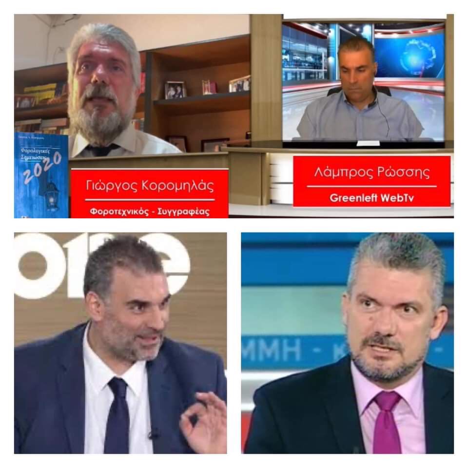 Χάρτα 19:Δύναμη διεύρυνσης εντός του ΣΥΡΙΖΑ-Προοδευτική Συμμαχία