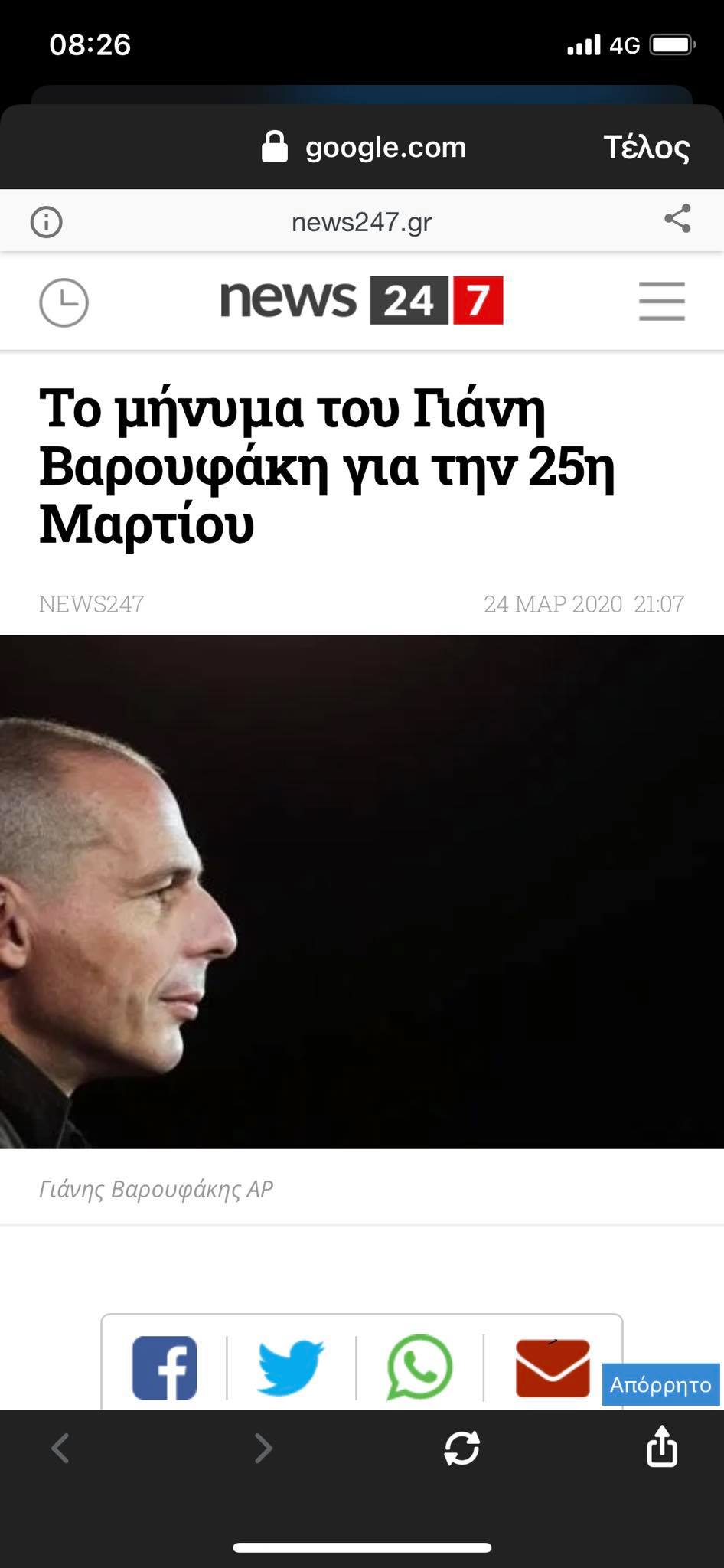 Εδώ Πολυτεχνείο