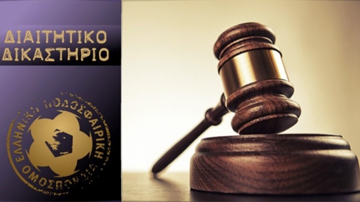 Δικαιώθηκε για Καπετάνο και Παπαζαχαρία ο Άρης