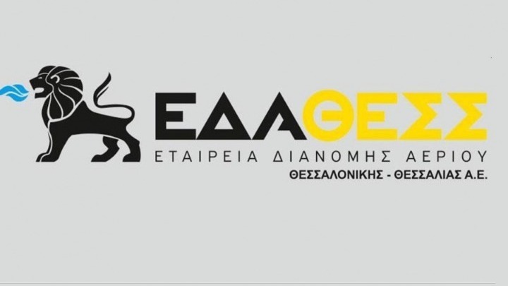 ΕΔΑ ΘΕΣΣ: Εξ αποστάσεως υπογραφή Σύμβασης Σύνδεσης με το δίκτυο διανομής φυσικού αερίου