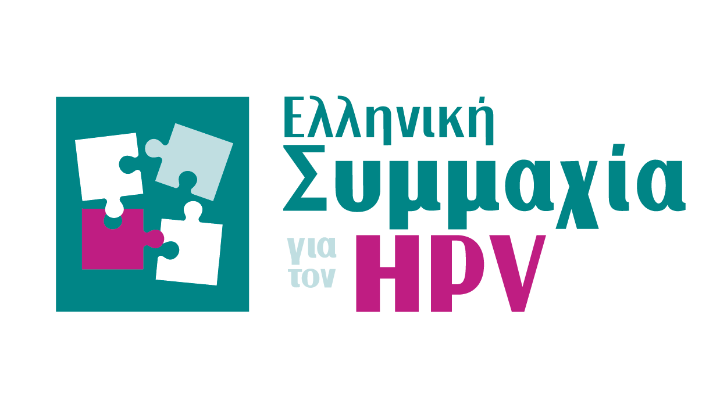 Η ΜSD στηρίζει την Ελληνική Συμμαχία για τον  ΗPV.
