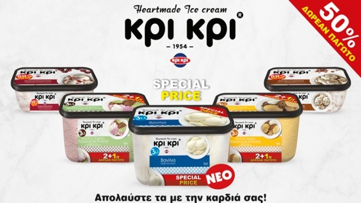 ΚΡΙ-ΚΡΙ: Αύξηση πωλήσεων 10,6% στο εννεάμηνο 2020