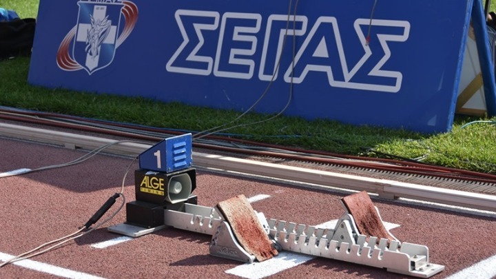 Κλειστά τα γραφεία του ΣΕΓΑΣ για το κοινό από την Δευτέρα (9/11)