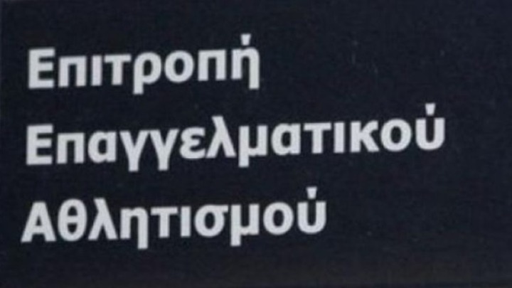 Πιστοποιητικό σε τρεις ΠΑΕ της Super League 2