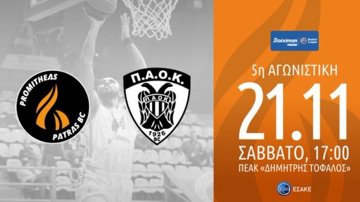 Πρώτο ματς στη Basket League για τον Προμηθέα