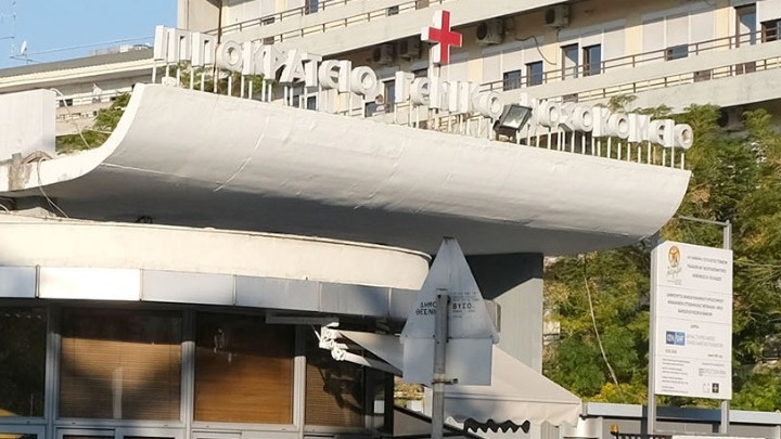 Ψυχολογική υποστήριξη σε οικογένειες νοσηλευομένων με Covid-19 από το Ιπποκράτειο