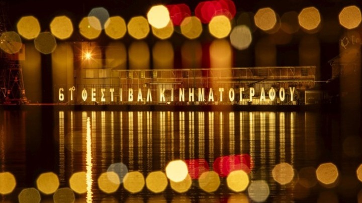 Τα βραβεία του 61ου Φεστιβάλ Κινηματογράφου Θεσσαλονίκης