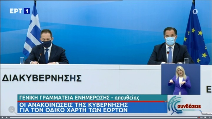 Ανοίγουν από Δευτέρα κομμωτήρια, βιβλιοπωλεία. Με click-away το λιανεμπόριο μέχρι 7/1