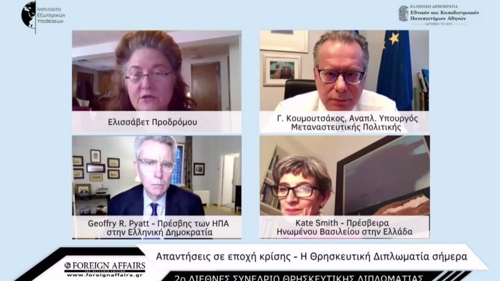 Διεθνές Συνέδριο Θρησκευτικής Διπλωματίας, με θέμα «Οι θρησκείες και οι προκλήσεις στη νέα δεκαετία»