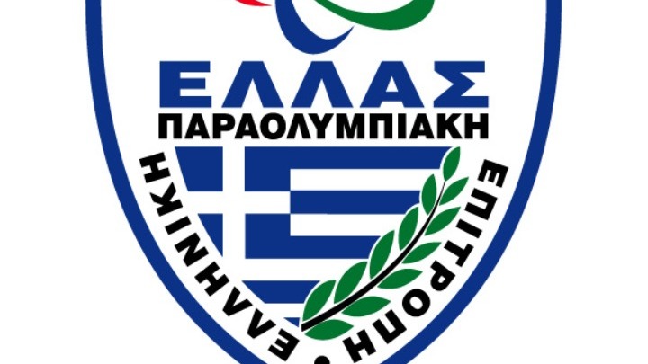 Καλούδης: «Η Ελληνική Παραολυμπιακή Επιτροπή τιμά την 3η Δεκεμβρίου, την Παγκόσμια Ημέρα Ανθρώπων με Αναπηρία»