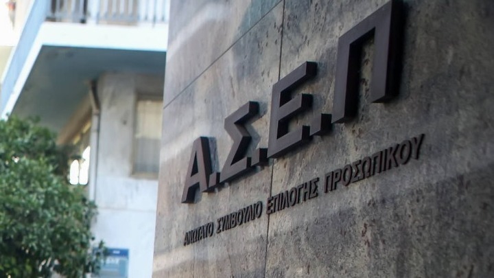ΑΣΕΠ: Μόνιμες προσλήψεις στο Υπουργείο Εθνικής Άμυνας – Πώς θα στείλετε τα δικαιολογητικά