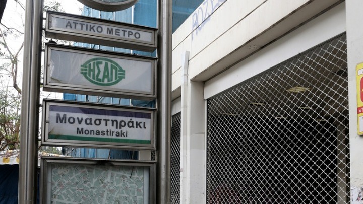 Κλείνουν και σήμερα πέντε σταθμοί του μετρό στο κέντρο της Αθήνας