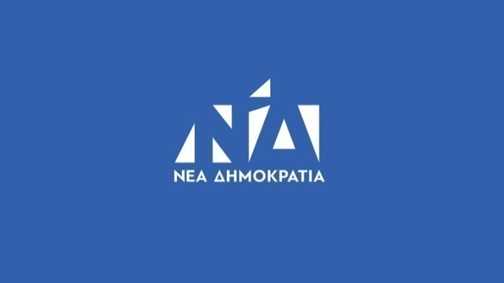 ΝΔ: Πέρασαν άλλες 24 ώρες και ο κ. Τσίπρας δεν έχει ακόμα απαντήσει στα ερωτήματα για τη βίλα στο Σούνιο