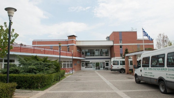 Ψηφιακός Μαραθώνιος Ευχών και Στήριξης για την Εταιρεία Σπαστικών Βορείου Ελλάδος