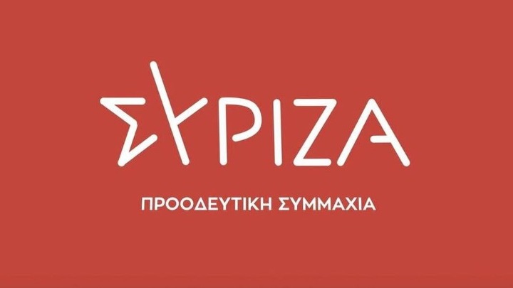 ΣΥΡΙΖΑ: Διεθνής διασυρμός της χώρας, με τον κ. Μητσοτάκη να μετατρέπει το εμβόλιο σε ρουσφέτι