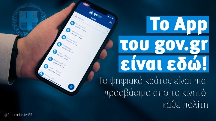 Ξεκίνησε η εφαρμογή του Προσωπικού Βοηθού για αναπήρους στην Ελλάδα