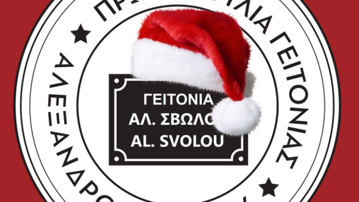 Θεσσαλονίκη: Μπαλκονάτη… συναυλία στο κέντρο της πόλης!
