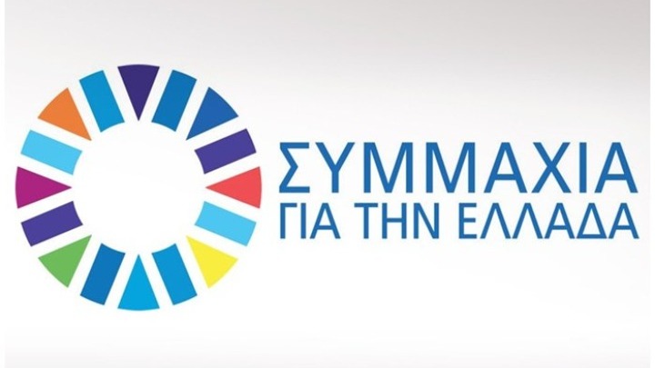 Δωρεά δύο συσκευών απολύμανσης αέρα στο «Κωνσταντοπούλειο – ΓΝ Νέας Ιωνίας» από την «ΣΥΜΜΑΧΙΑ ΓΙΑ ΤΗΝ ΕΛΛΑΔΑ»