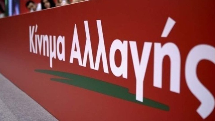 ΚΙΝΑΛ: «Μαζί με τη Σοφία για τον Αθλητισμό! Καταγγέλλουμε τον Λευτέρη Αυγενάκη για κατάχρηση εξουσίας!»