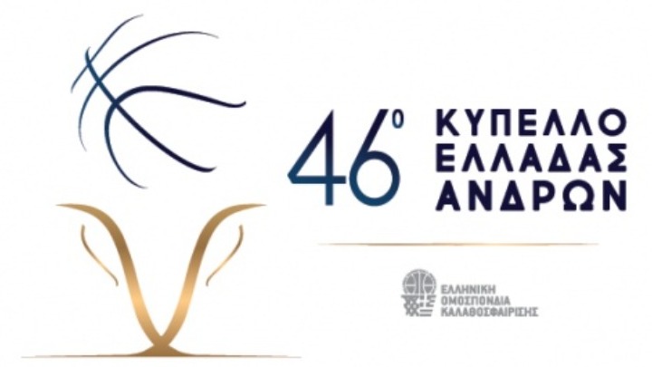 Κύπελλο: Στις 9/2 ο προημιτελικός Κολοσσός-Προμηθέας