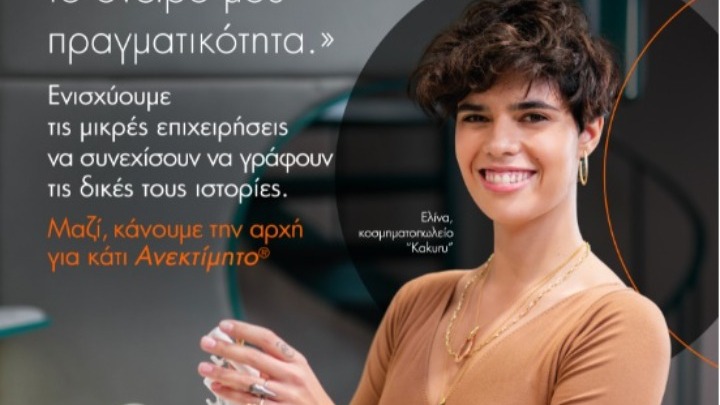 Mastercard: Στήριξη σε μικρές επιχειρήσεις