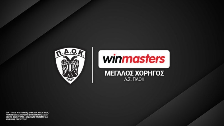 Μεγάλος Χορηγός του ΠΑΟΚ η winmasters!