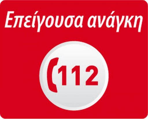 ΔΤ Ανακοίνωση από την Αυτοτελή Διεύθυνση Πολιτικής Προστασίας της ΠΚΜ για έκτακτο δελτίο επιδείνωσης καιρού