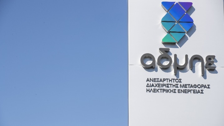 ΑΔΜΗΕ: Πεπαλαιωμένος ο εξοπλισμός του ΚΥΤ Κουμουνδούρου-Έχουν δρομολογηθεί επενδύσεις εκσυγχρονισμού