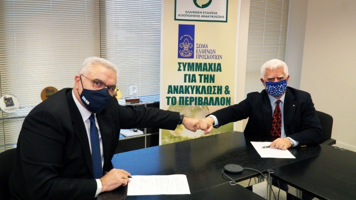 Ελληνική Εταιρεία Αξιοποίησης Ανακύκλωσης & Έλληνες Πρόσκοποι ενώνουν δυνάμεις