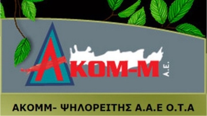 Ενίσχυση ΜμΕ στον Ψηλορείτη