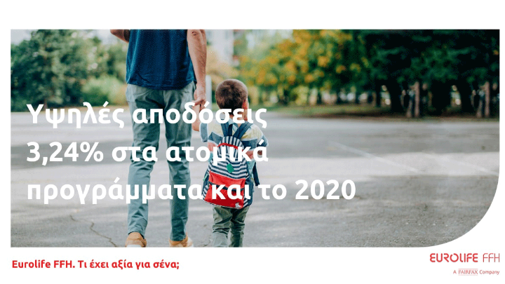 Eurolife FFH: Υψηλές αποδόσεις 3,24% στα ατομικά προγράμματα και το 2020