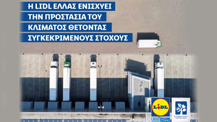 Η LIDL EΛΛΑΣ ενισχύσει την προστασία του κλίματος