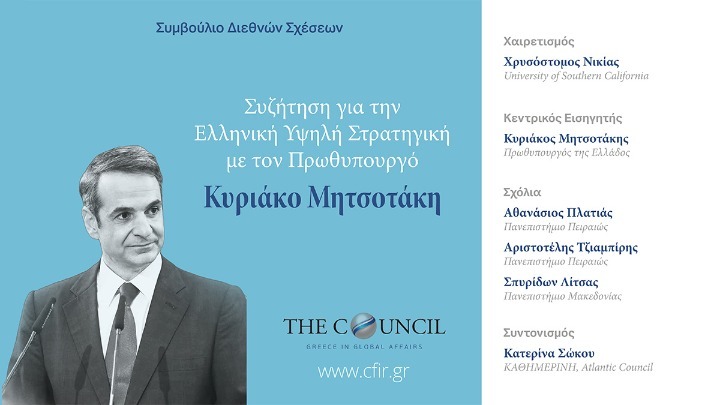Κυρ. Μητσοτάκης: Το διακύβευμα της τρίτης εκατονταετίας είναι μια Ελλάδα που δίνει έμφαση στην οικονομική ευημερία όλων των πολιτών (βίντεο)