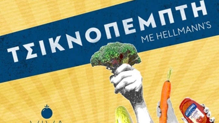 Viva la Vegan ? με Hellmann’s!