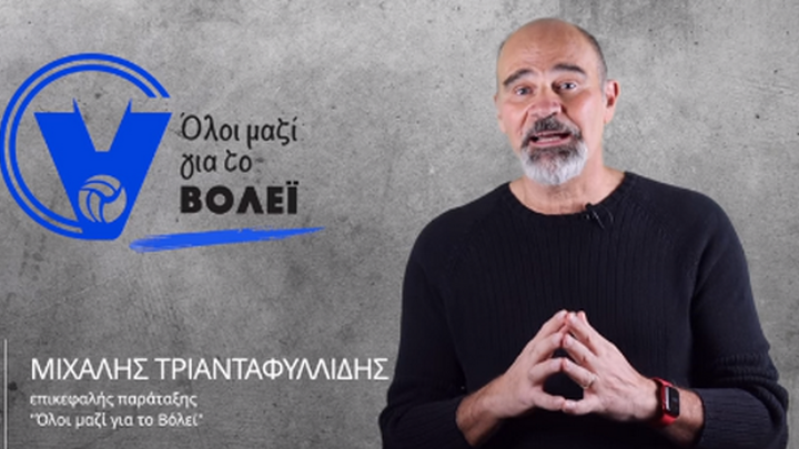 Υποψήφιος για τις εκλογές ο Τριανταφυλλίδης